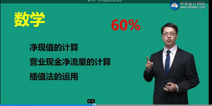 【新課開通】達江2021年中級財務管理新課震撼開通！免費聽>