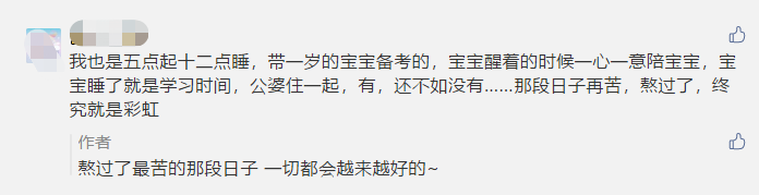 早5點起、晚12點睡的寶媽考中級：父母是孩子最好的老師！