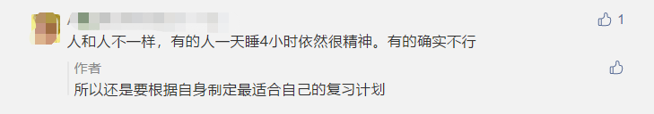 早5點起、晚12點睡的寶媽考中級：父母是孩子最好的老師！