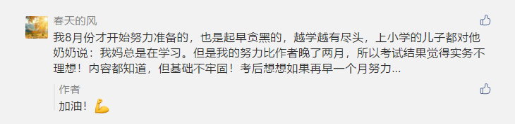 早5點起、晚12點睡的寶媽考中級：父母是孩子最好的老師！