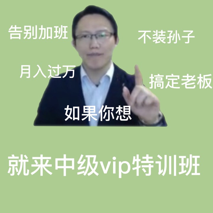 2021VIP班新課已開通！武勁松：小朋友 你是否有很多問號(hào)？？