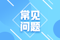 2020年10月基金從業(yè)資格考試地點有哪些？