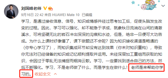 備考中級會計職稱找不到突破口？劉國峰：老師是來幫助你學習的！