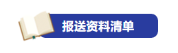 企業(yè)所得稅多繳退抵稅如何辦理？