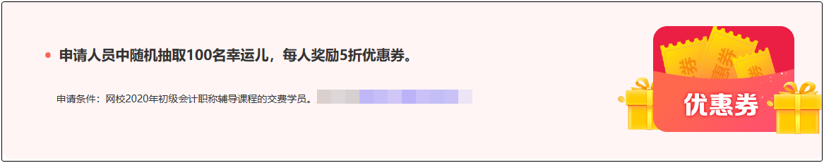 重磅預告！參與2020初級報分 人人拿獎 只要你敢報 我們就敢發(fā)