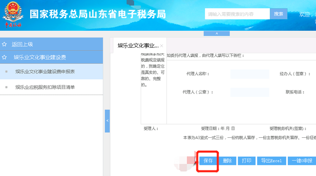 上海、山東、北京等地先后實(shí)行多稅種綜合申報(bào)，一起來(lái)看看操作指南