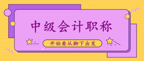 浙江2020中級(jí)會(huì)計(jì)成績(jī)查詢時(shí)間10月17日前公布