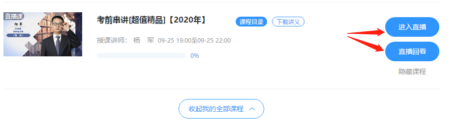 2020注會(huì)考前直播3小時(shí)：點(diǎn)撥考試思路 預(yù)測(cè)考情！