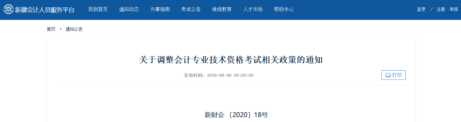 60分算及格嗎？關(guān)于2020年中級會計考試合格標(biāo)準(zhǔn)…查詢>