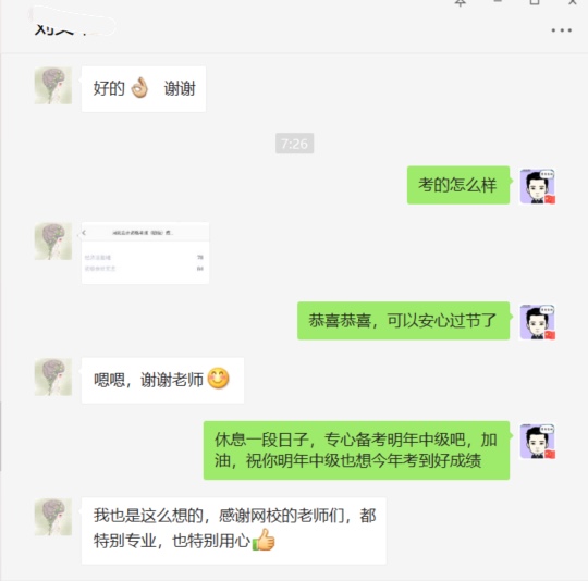 “初級會計成績”上熱搜是可以查分了嗎？河北查分入口已開通！