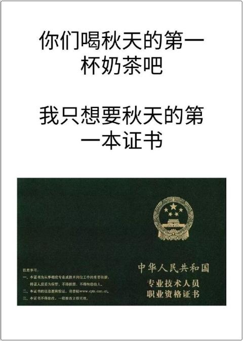 想要秋天的第一本證書！網(wǎng)校初級會計學員來報喜啦！