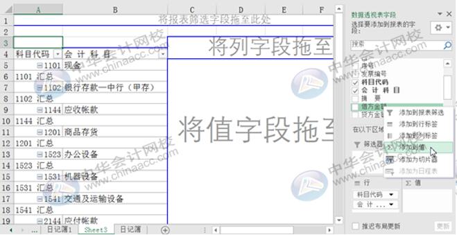 如何用Excel編制試算平衡表？操作方法送給你！