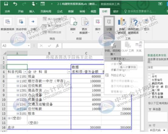 如何用Excel編制試算平衡表？操作方法送給你！