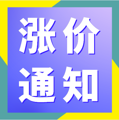 稅務(wù)師點(diǎn)題密訓(xùn)班漲價(jià)通知