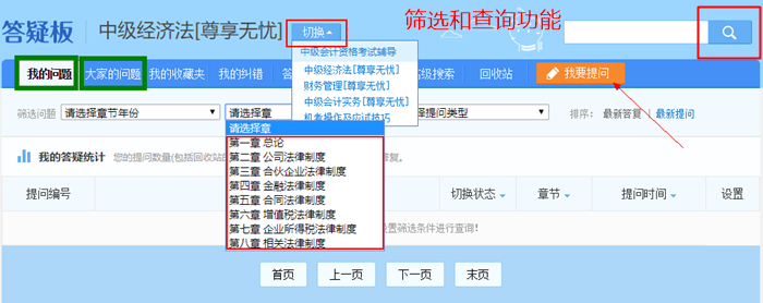 中級會計尊享無憂班：無限次專業(yè)老師答疑 張開嘴巴想問便問！