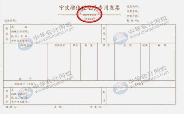 電子發(fā)票試點擴大至寧波，電子發(fā)票會有哪些常見的問題？怎么解決？