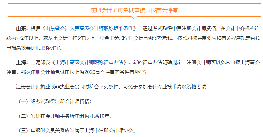 考完注會就是人生巔峰了？你還有這些可能~