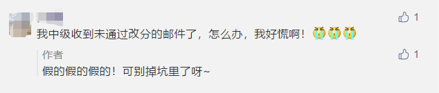 江蘇常州2020年中級會計成績查詢時間是什么時候？