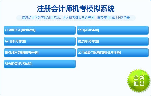 注會(huì)自由?？甲鲱}記錄如何查詢——未購(gòu)課用戶看這里