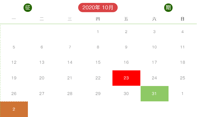 佳節(jié)將至節(jié)日快樂！申報不慌 10月征期截止到23號哦~