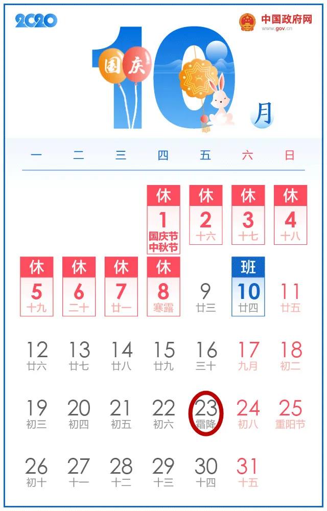 10月大征期來(lái)了！這些提醒您要注意...