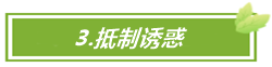 節(jié)后綜合征 備考沒狀態(tài)？幾個小妙招幫你回歸中級會計備考~