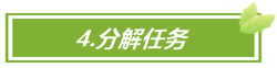 節(jié)后綜合征 備考沒狀態(tài)？幾個小妙招幫你回歸中級會計備考~