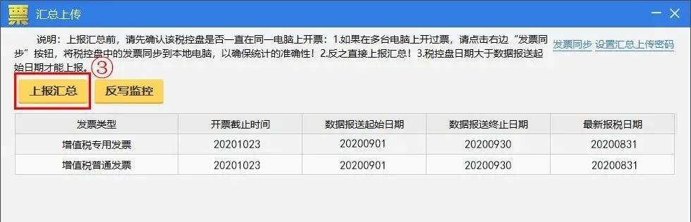 10月征期延遲！金稅盤、稅控盤用戶必須要這樣操作