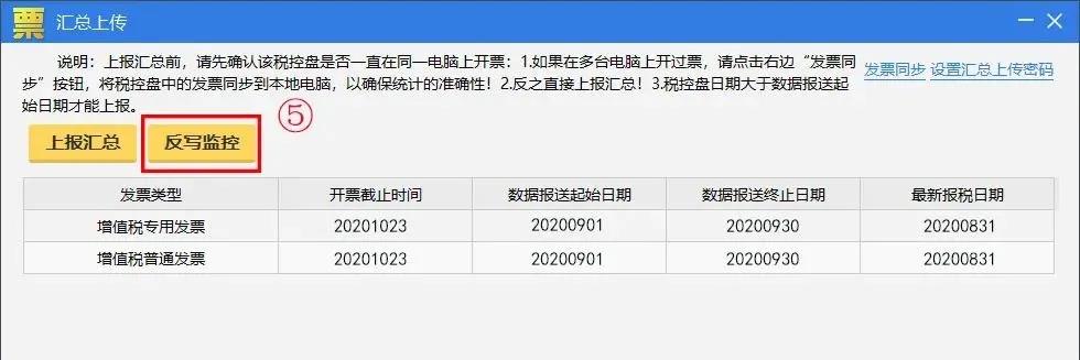 10月征期延遲！金稅盤、稅控盤用戶必須要這樣操作