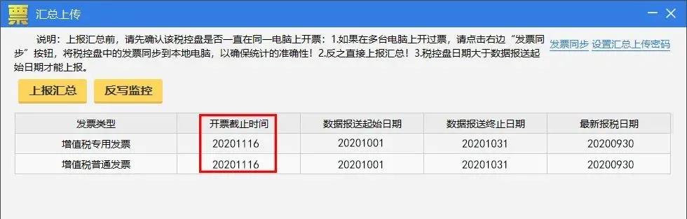 10月征期延遲！金稅盤、稅控盤用戶必須要這樣操作