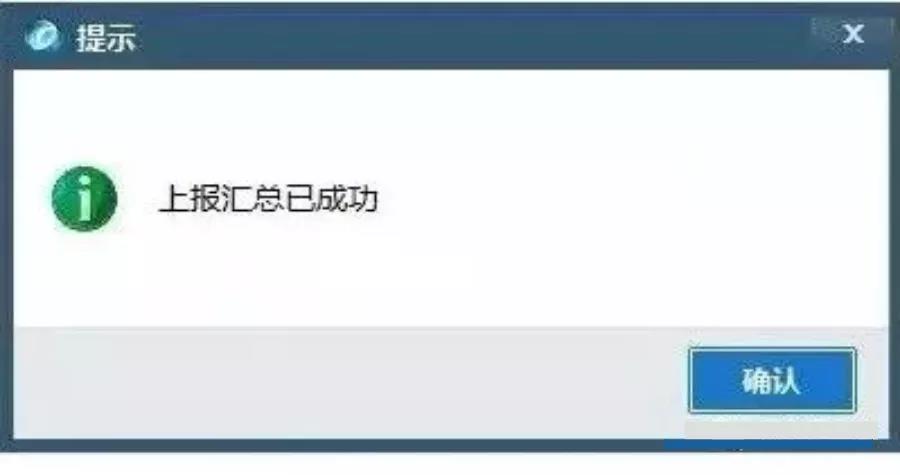 10月征期延遲！金稅盤、稅控盤用戶必須要這樣操作