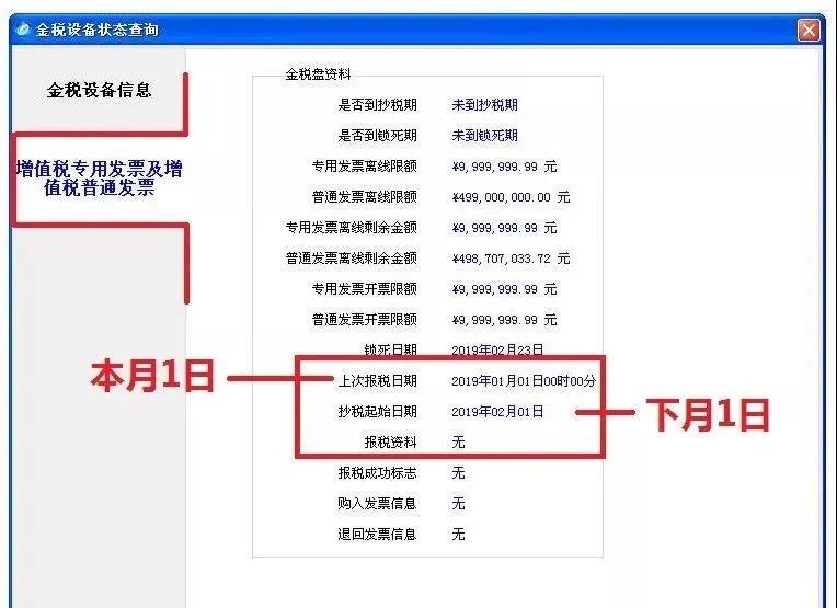 10月征期延遲！金稅盤、稅控盤用戶必須要這樣操作