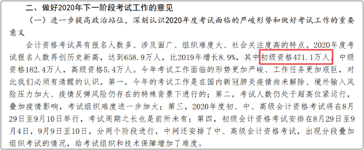 2021年初級會計考試能否實現(xiàn)一年多考？