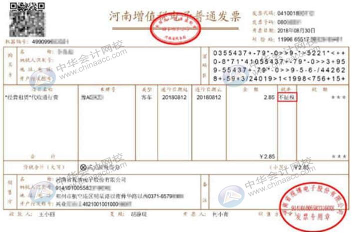 發(fā)生ETC通行費(fèi)，會(huì)計(jì)怎么進(jìn)行做賬？