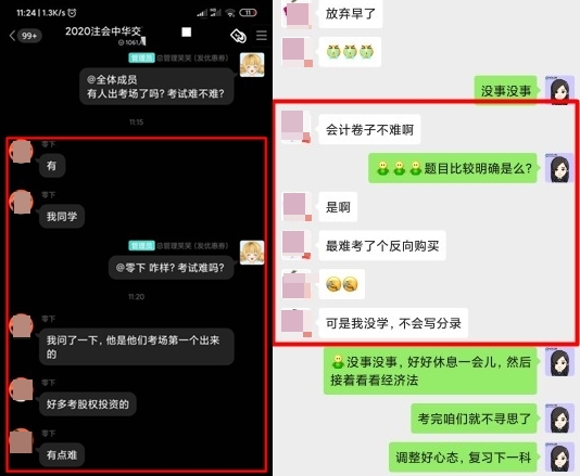 《會(huì)計(jì)》第一批考試已經(jīng)結(jié)束了！考試難度如何??！