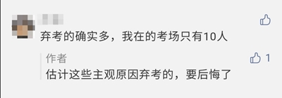 注會(huì)榮登微博熱搜！這波熱度有點(diǎn)高！是試題太簡(jiǎn)單了嗎?