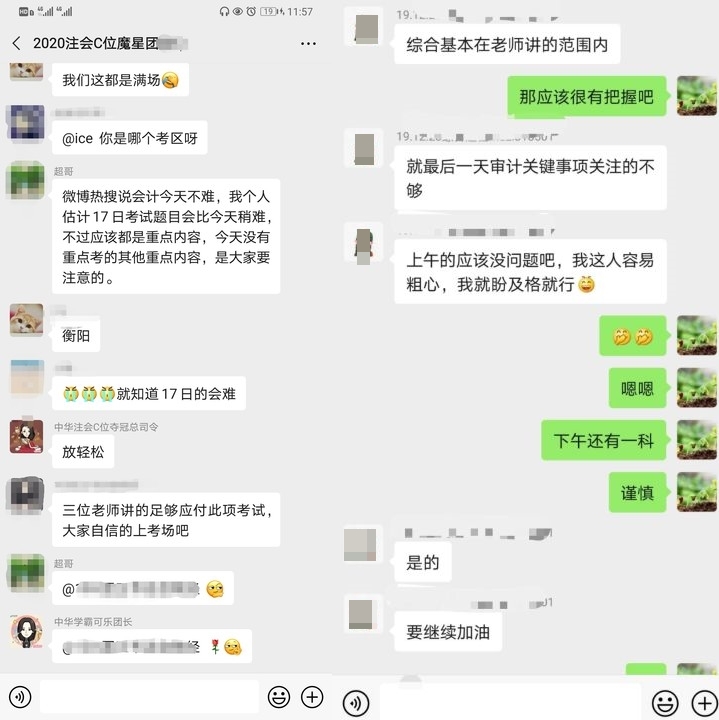 第一天上午考試結(jié)束~考生們都考得如何?。? suffix=