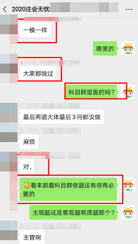 稅法主觀題20分鐘搞定！注會(huì)無憂班學(xué)員也太優(yōu)秀了吧~