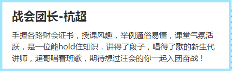 一起來感受注會C位班學員溢出屏幕的喜悅