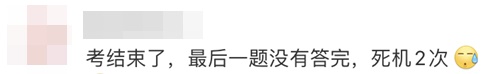 注會第一天考試意外頻多！給10月17/18日考生提個醒！