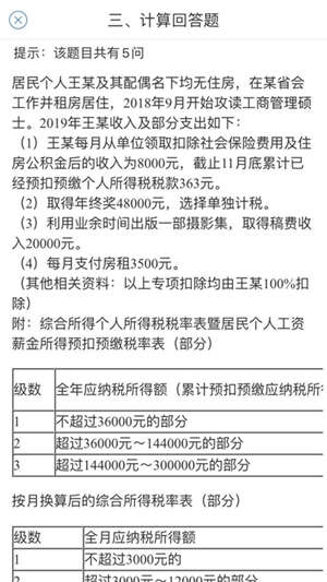 VIP學(xué)員反饋：稅法出試題了？噓別聲張！偷偷進(jìn)來看~