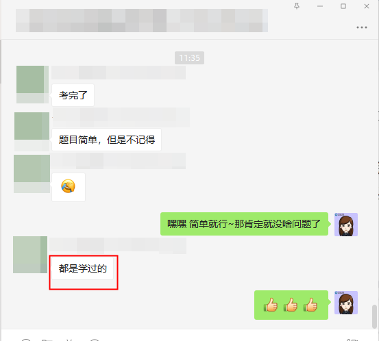 注會無憂班學(xué)員表示：題目簡單，都學(xué)過！