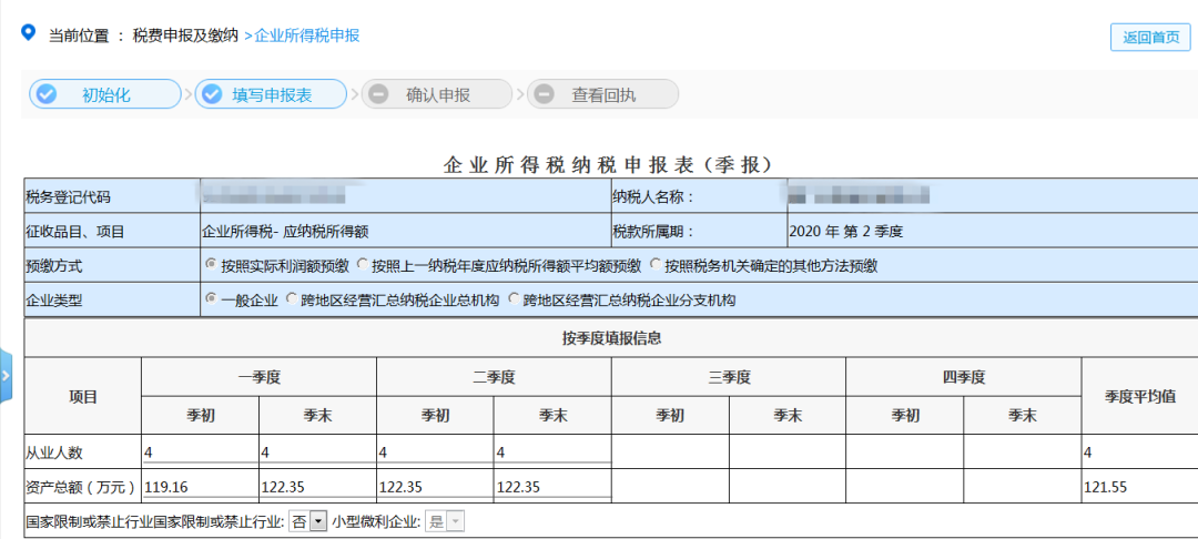 小型微利企業(yè)看過來！這項稅可以緩繳！