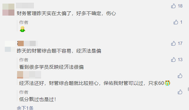 2021年中級會計職稱三個科目先學(xué)哪科？