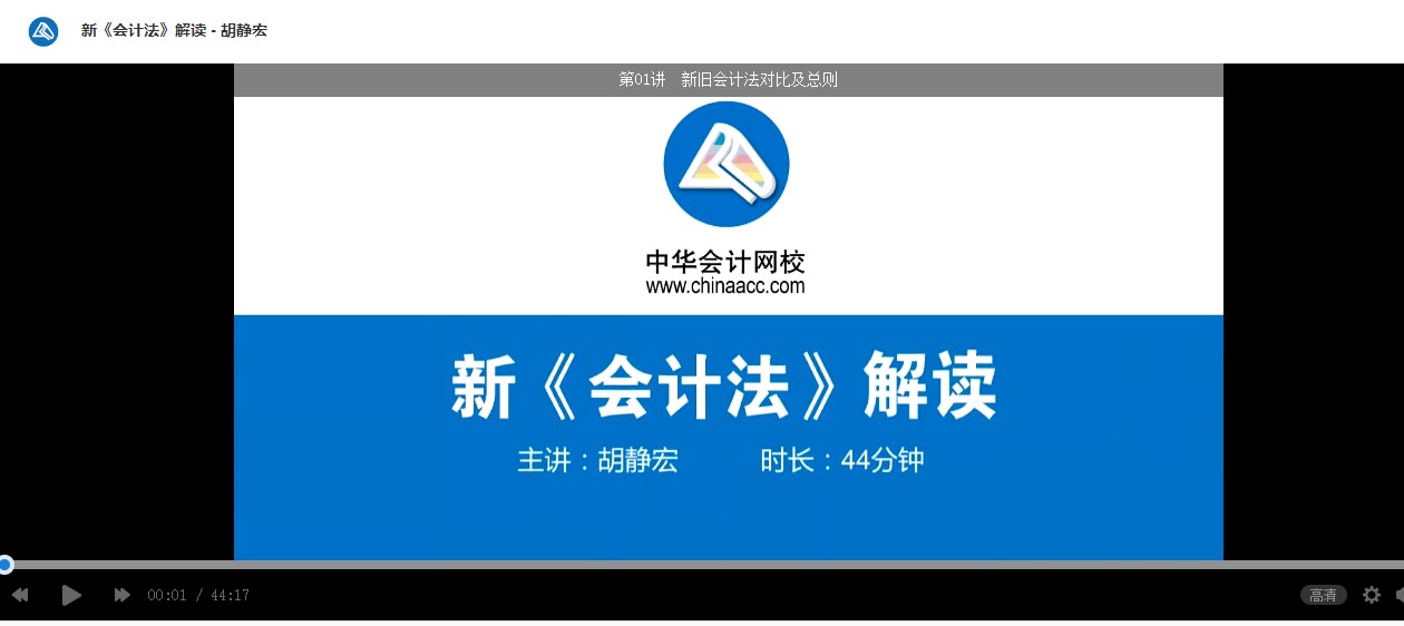 2020年廣東省湛江赤坎區(qū)會計人員繼續(xù)教育電腦端網(wǎng)絡學習流程