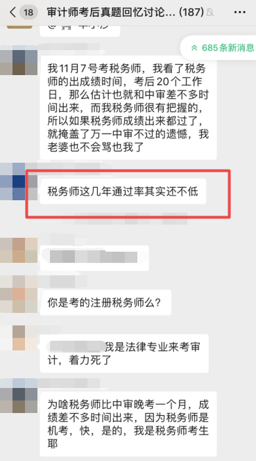 聽說考完審計師的同學都來考稅務師了 原因竟然是這個！