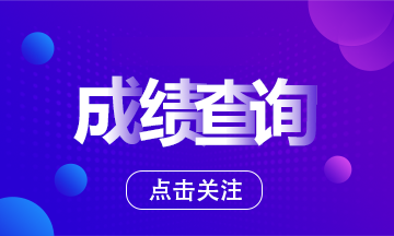 2021年參加FRM考試需要支付多少費用呢？