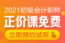 2021初級面授課程即將開班! 免費試學限時申請！