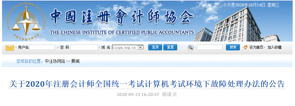 中注協(xié)提醒：“可延長(zhǎng)或改變CPA考試時(shí)間！”錯(cuò)過了可能吃虧！