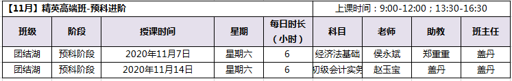 2021初級面授課程即將開班! 免費試學限時申請！